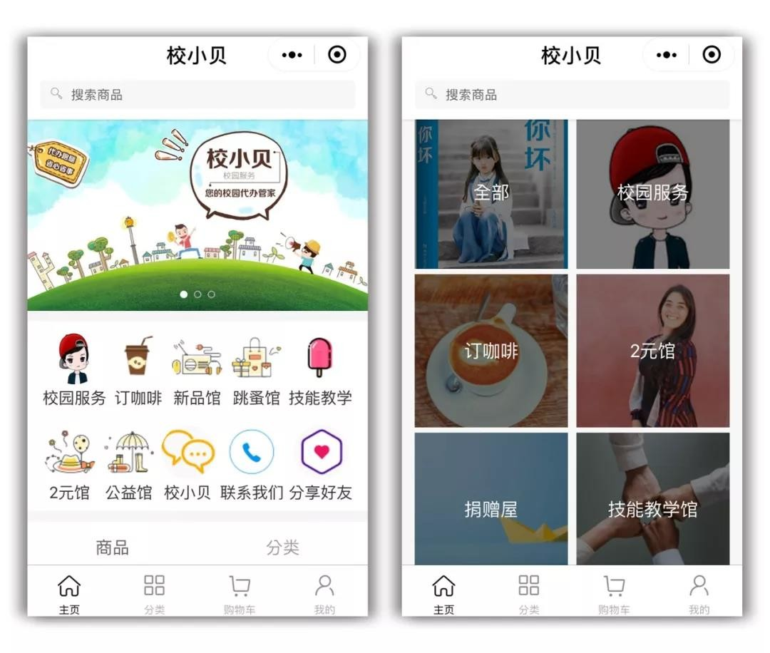 上线了小程序案例 上线了小程序案例